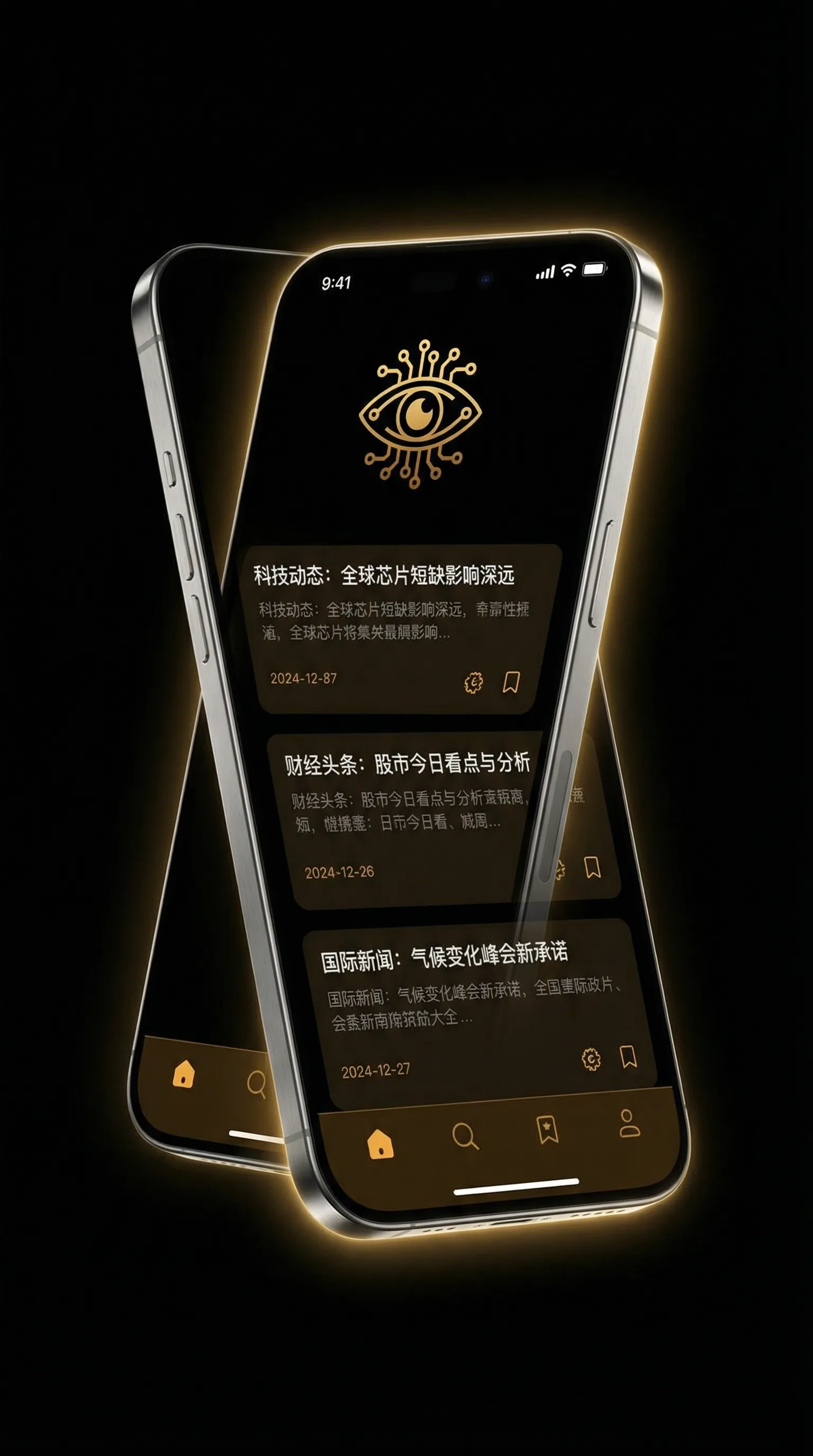 人与动物 - 移动端情报客户端界面